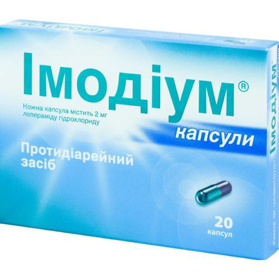 Имодиум капсулы 2 мг №20